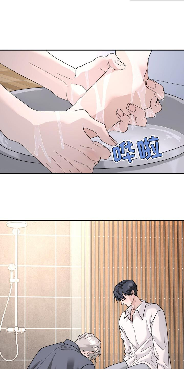 第206章：【第二季】他遵守了约定 第16页