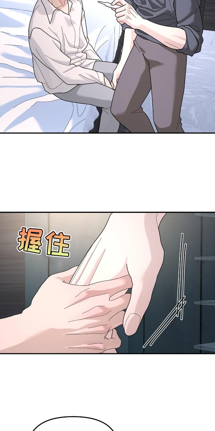 第207章：【第二季】说说你的事 第3页