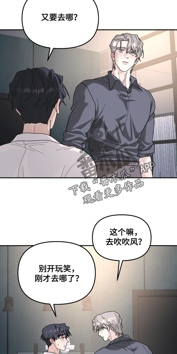 第207章：【第二季】说说你的事 第4页