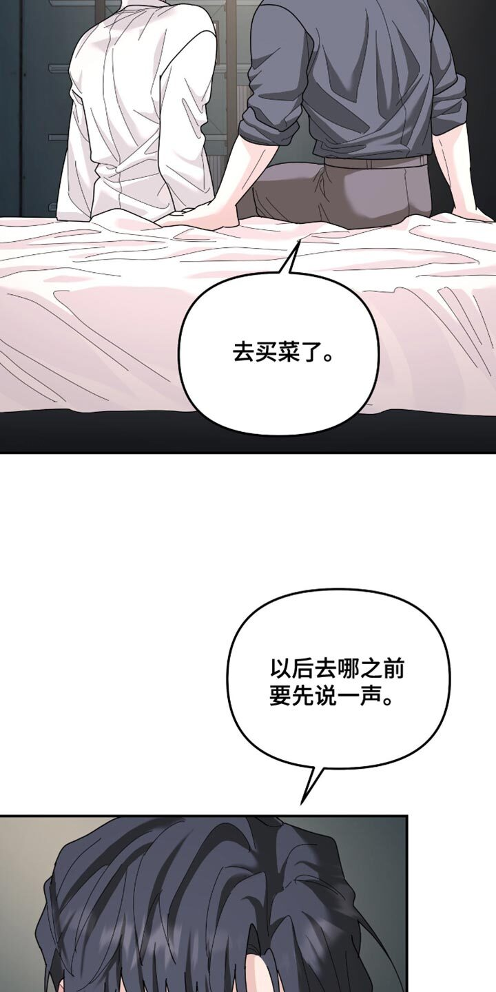 第207章：【第二季】说说你的事 第5页
