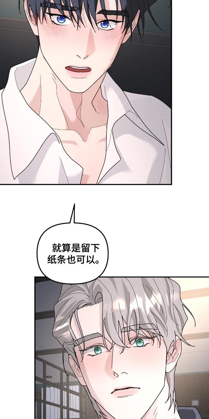 第207章：【第二季】说说你的事 第6页