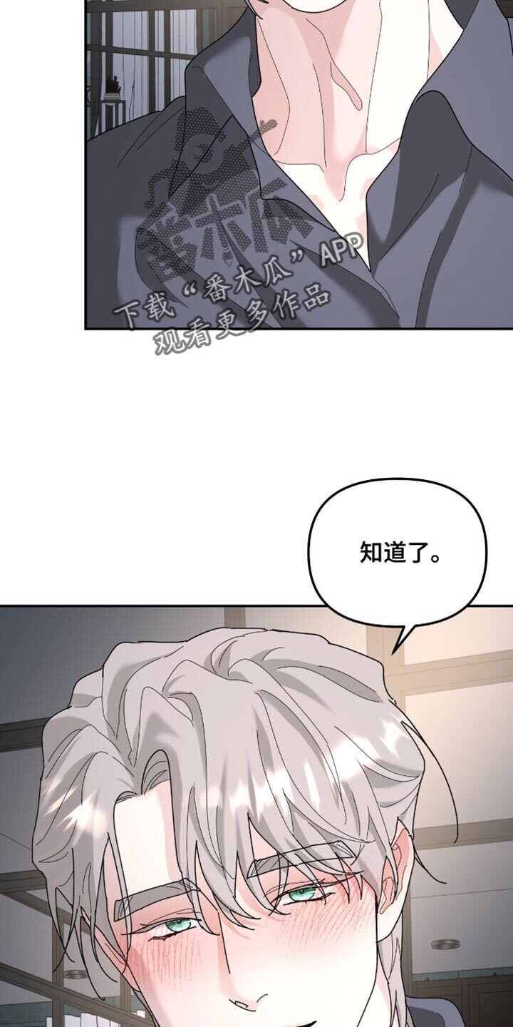 第207章：【第二季】说说你的事 第7页