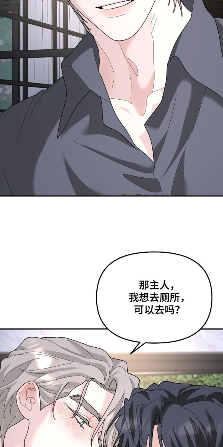 第207章：【第二季】说说你的事 第8页