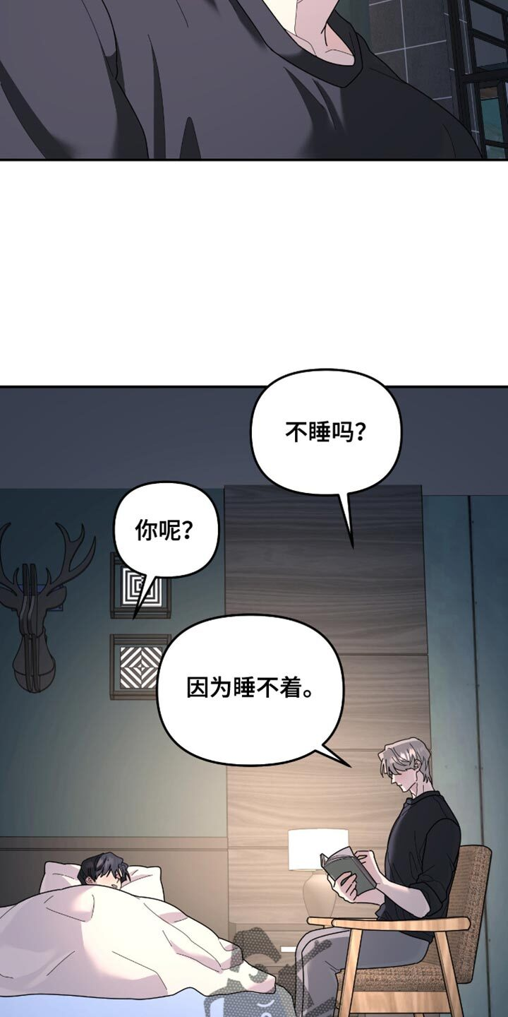第207章：【第二季】说说你的事 第13页