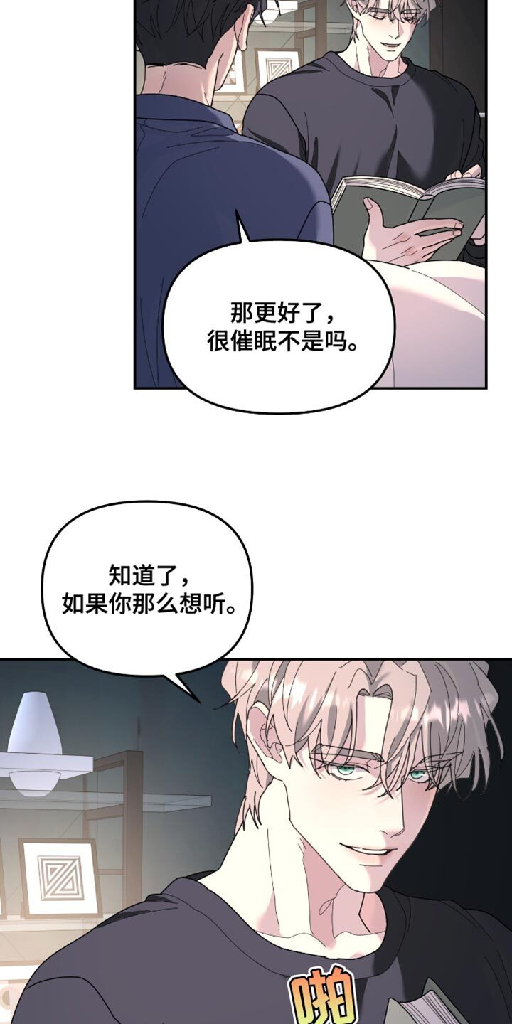 第207章：【第二季】说说你的事 第16页