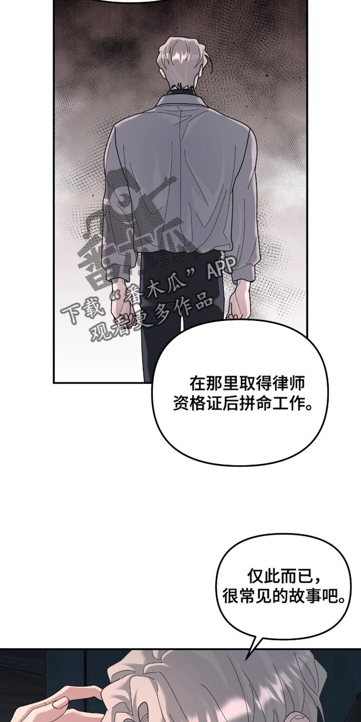 第208章：【第二季】因为想念你 第2页