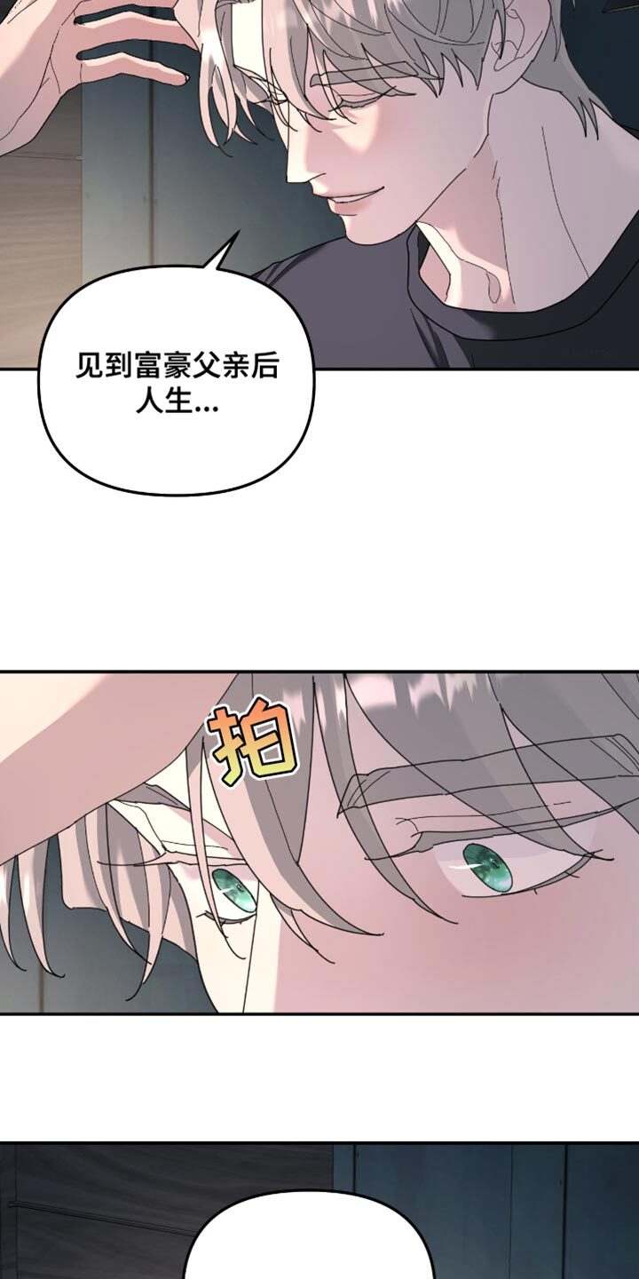 第208章：【第二季】因为想念你 第3页