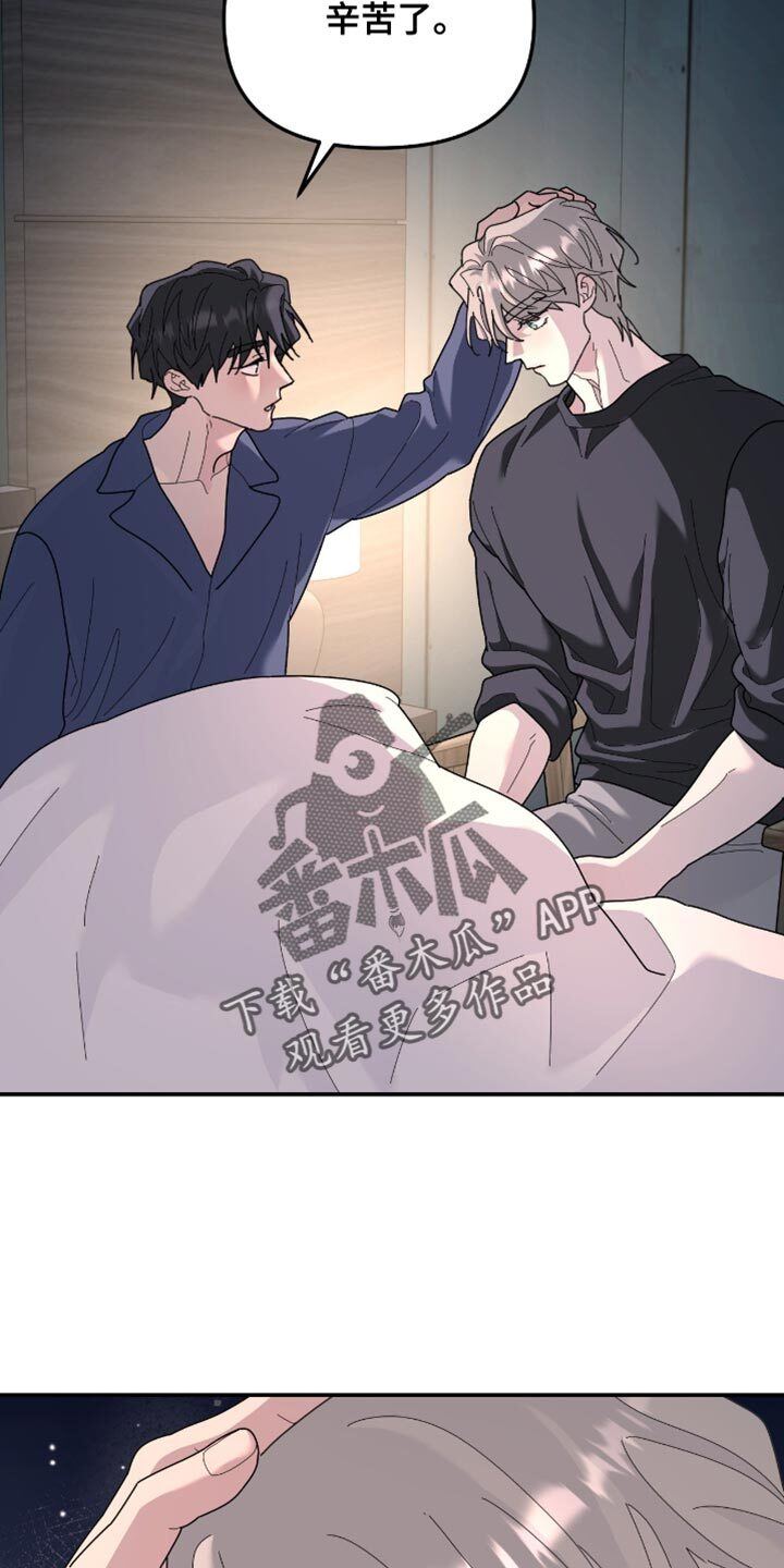 第208章：【第二季】因为想念你 第4页