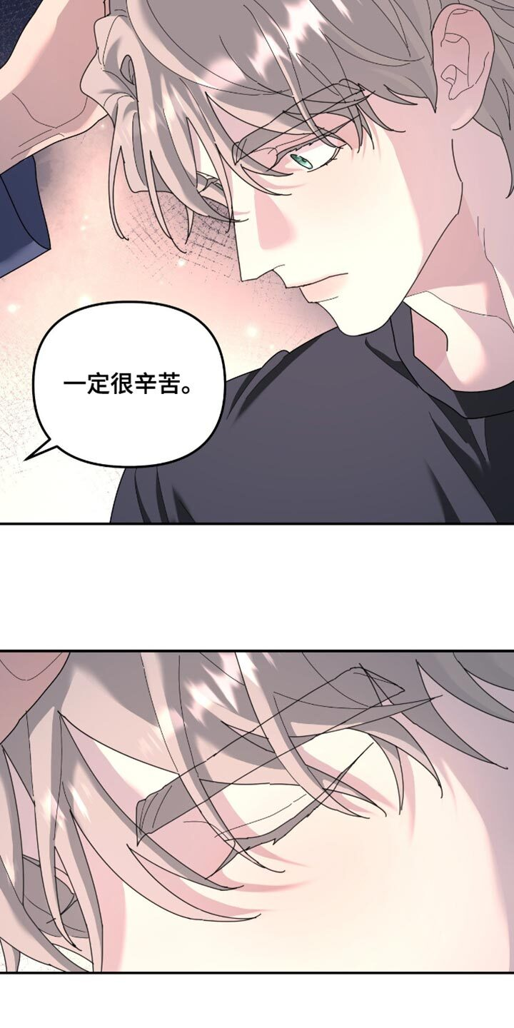 第208章：【第二季】因为想念你 第5页