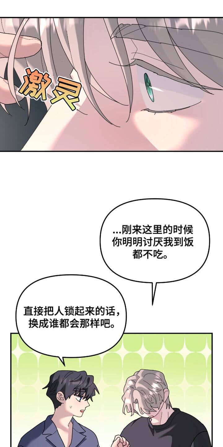 第208章：【第二季】因为想念你 第10页