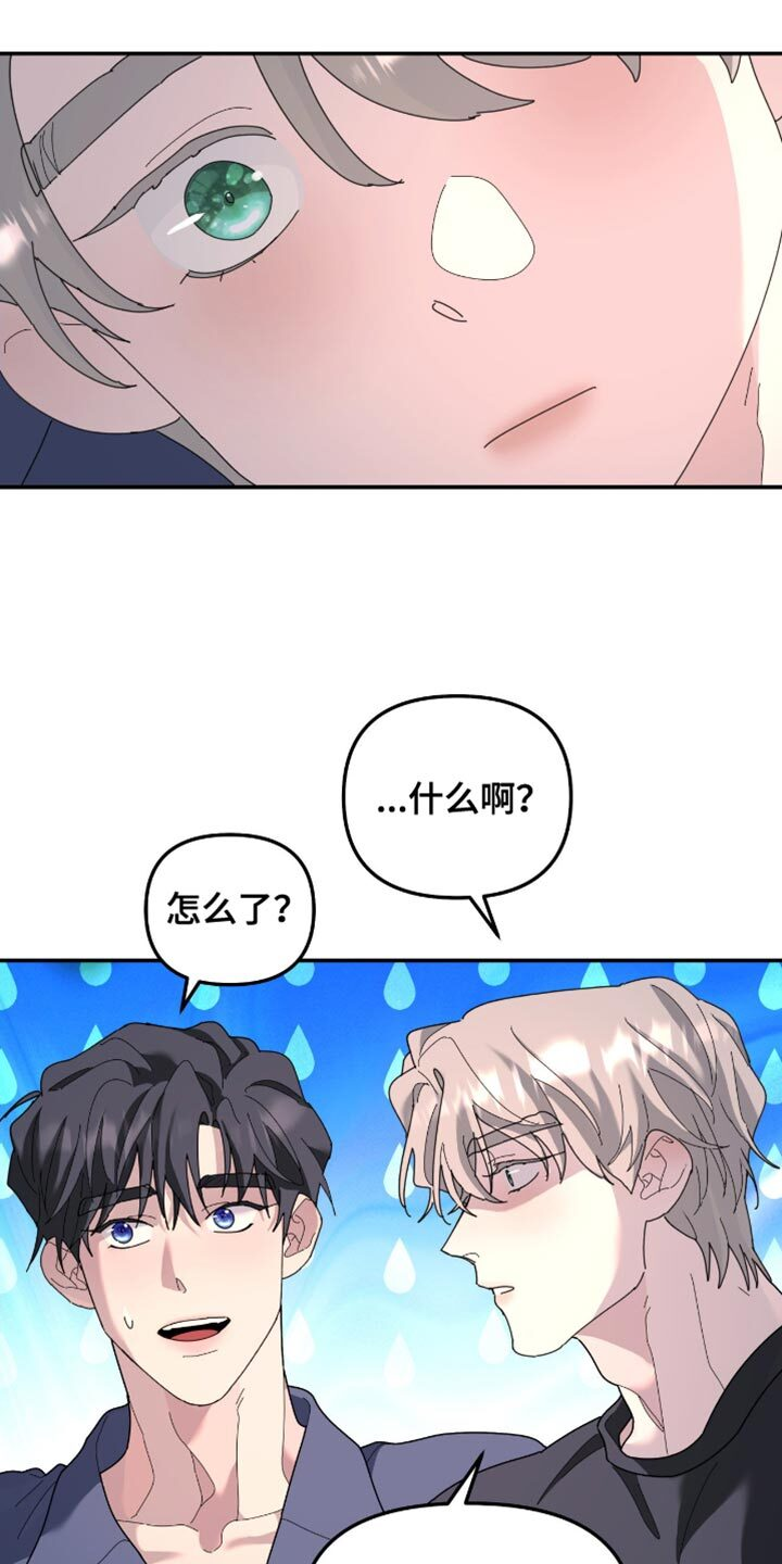 第208章：【第二季】因为想念你 第14页