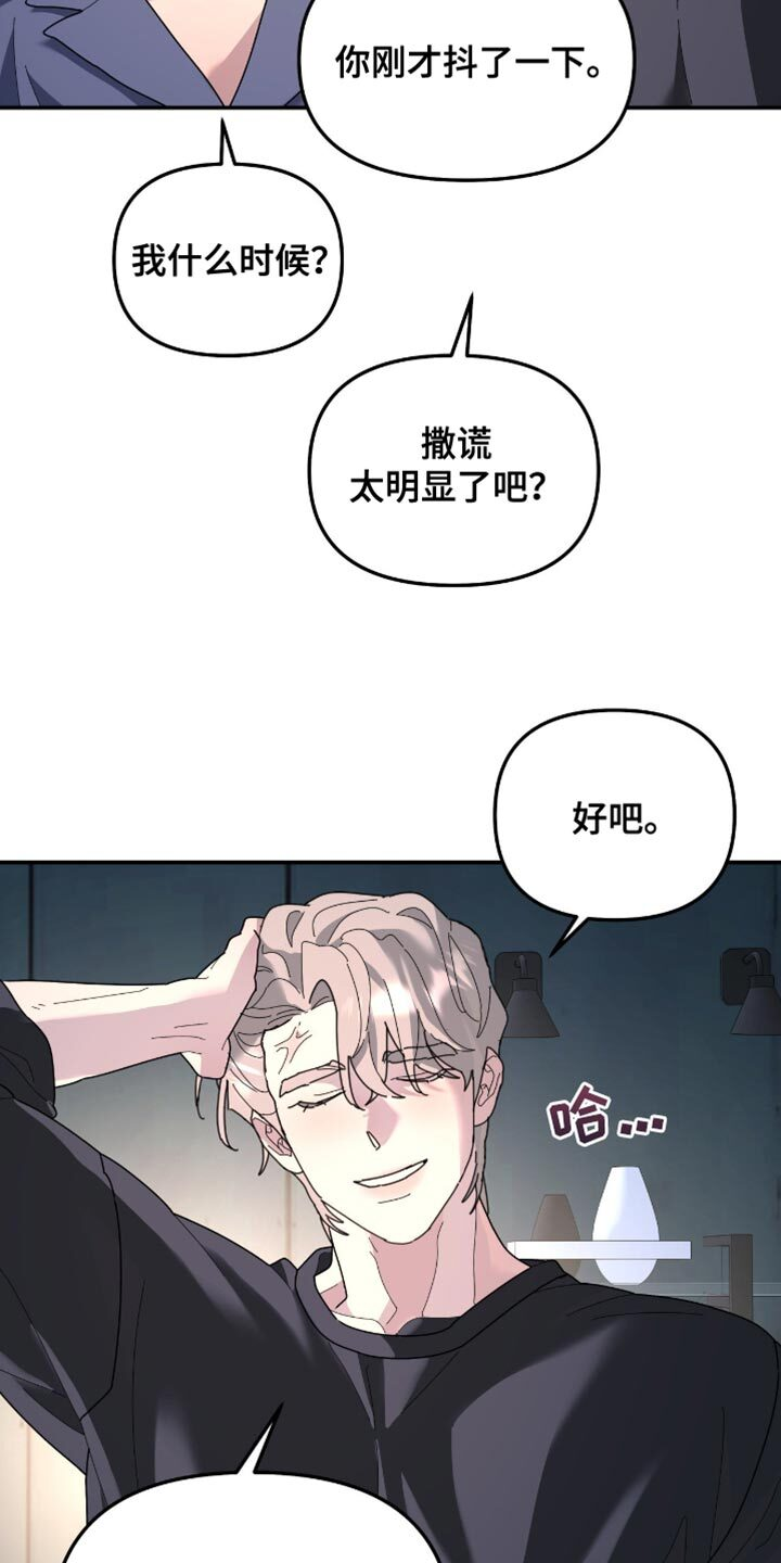 第208章：【第二季】因为想念你 第15页