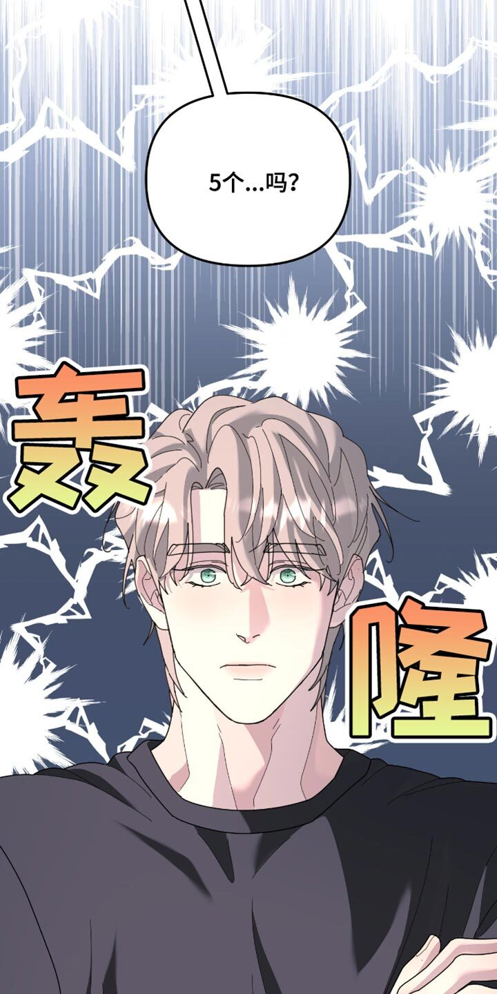 第208章：【第二季】因为想念你 第17页