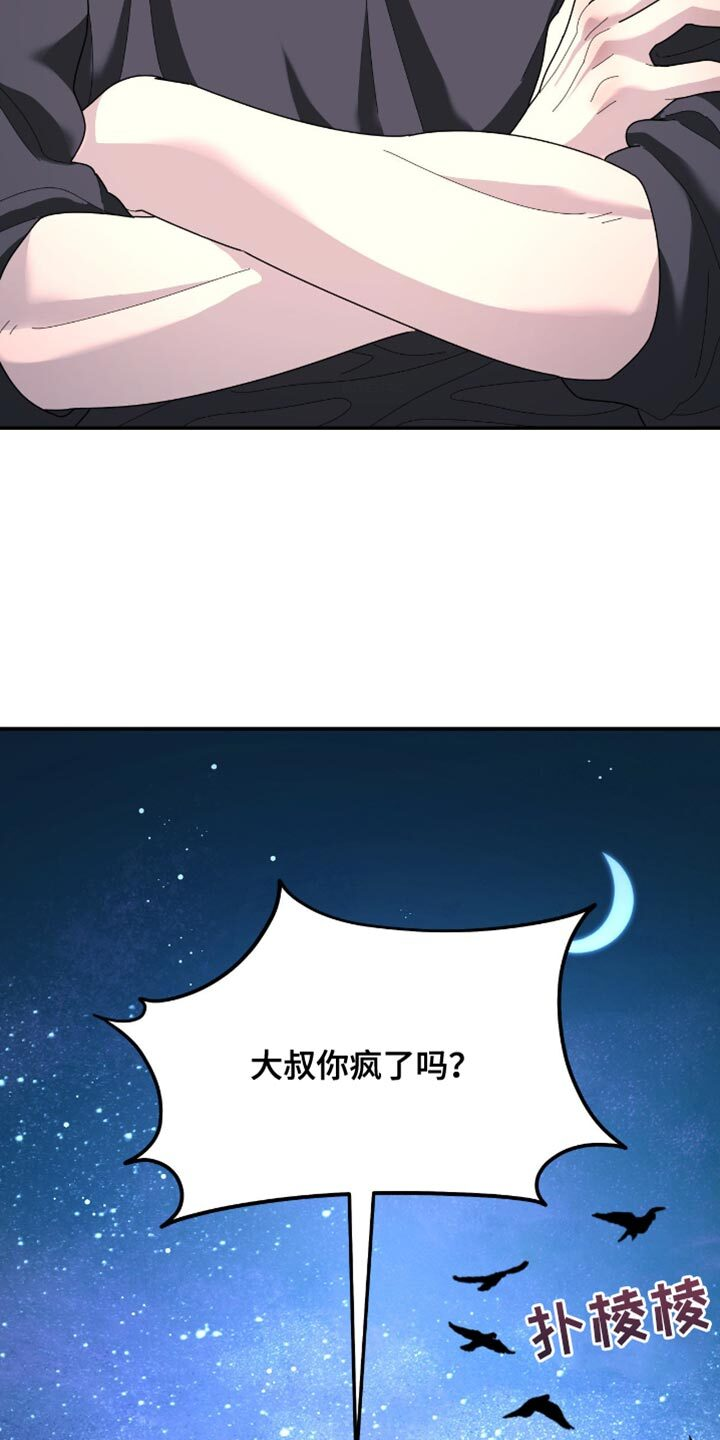 第208章：【第二季】因为想念你 第18页