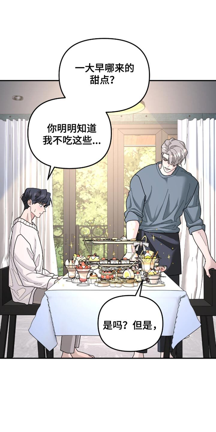 第209章：【第二季】歌词有什么问题吗？ 第3页