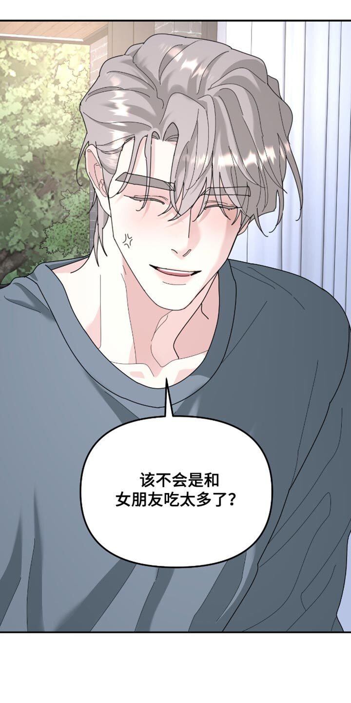 第209章：【第二季】歌词有什么问题吗？ 第4页