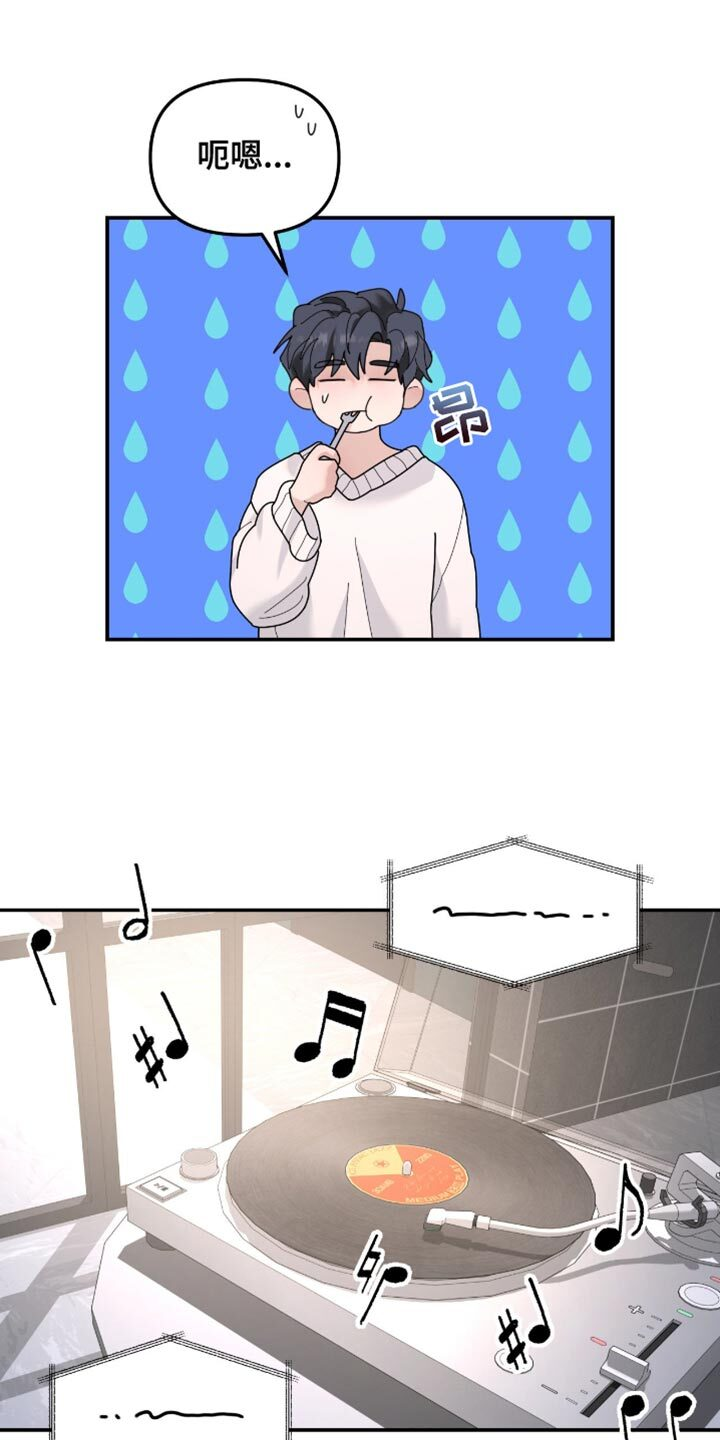 第209章：【第二季】歌词有什么问题吗？ 第5页
