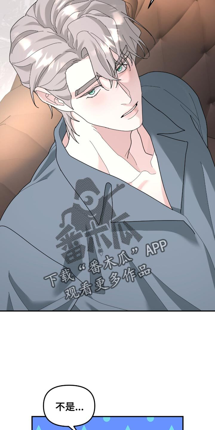 第209章：【第二季】歌词有什么问题吗？ 第10页