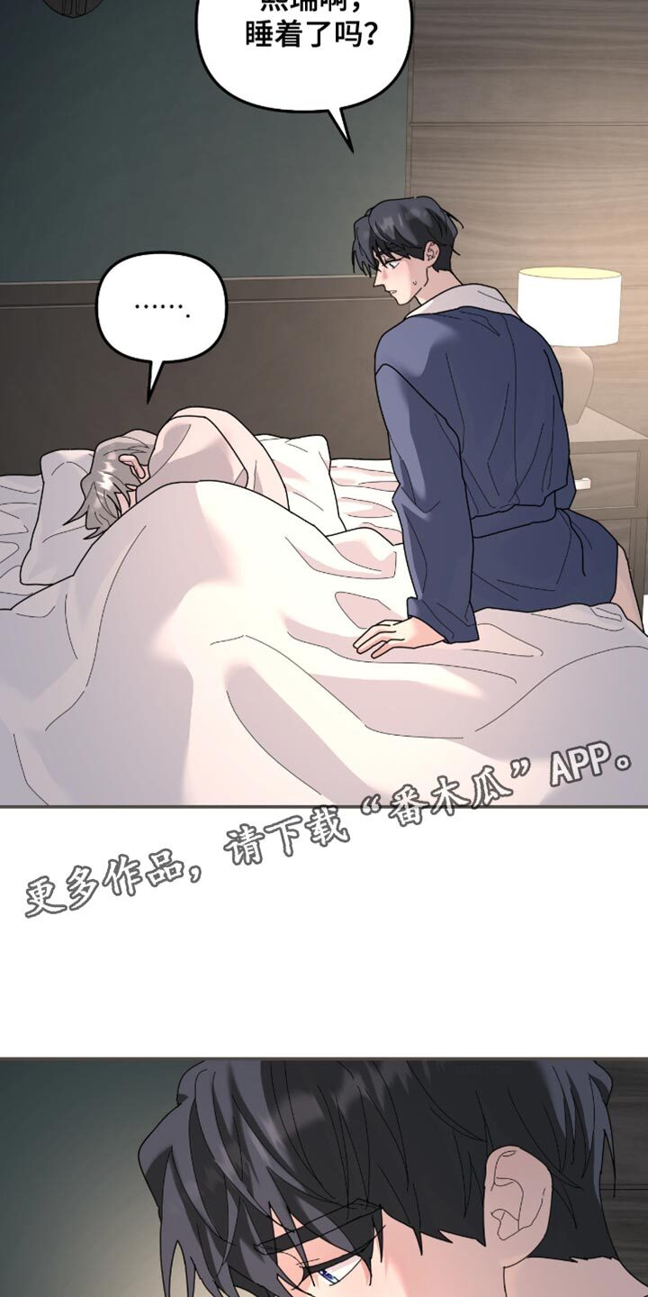 第209章：【第二季】歌词有什么问题吗？ 第18页