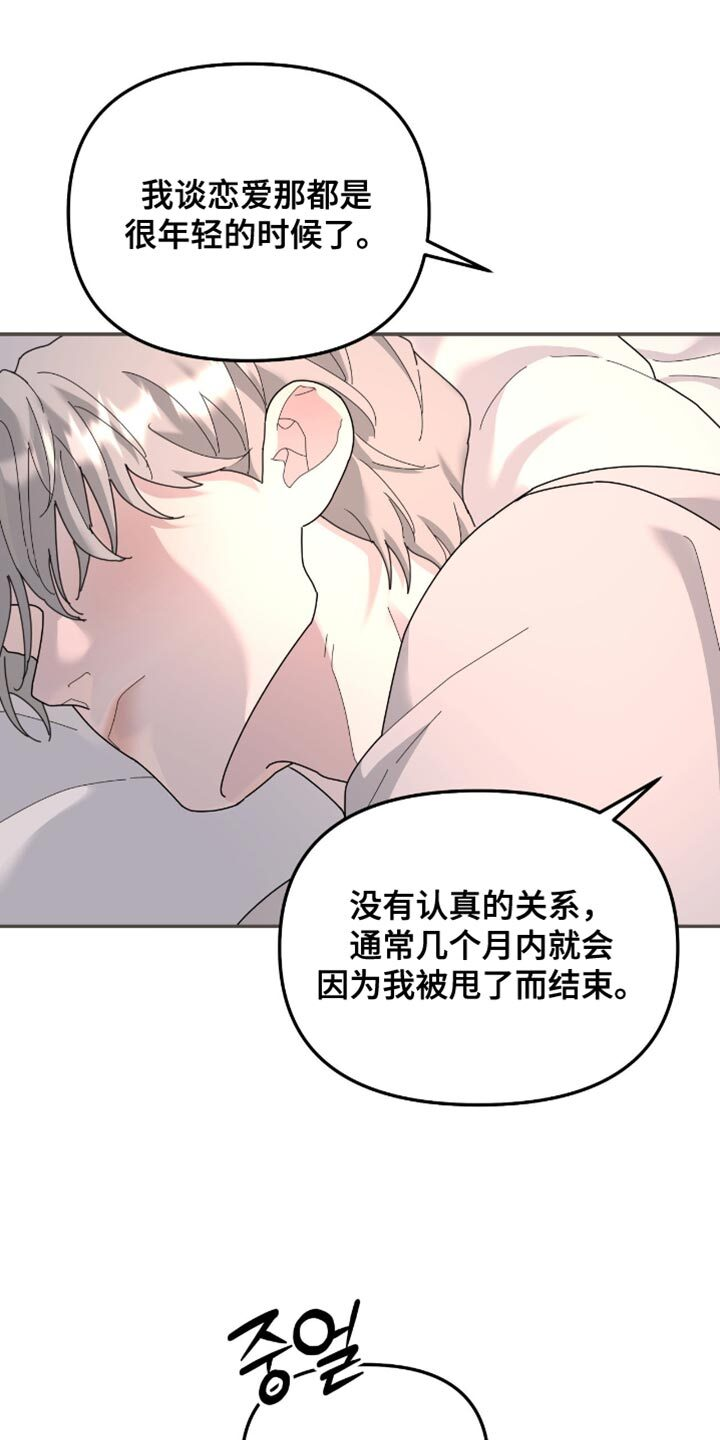 第210章：【第二季】我不相信 第1页