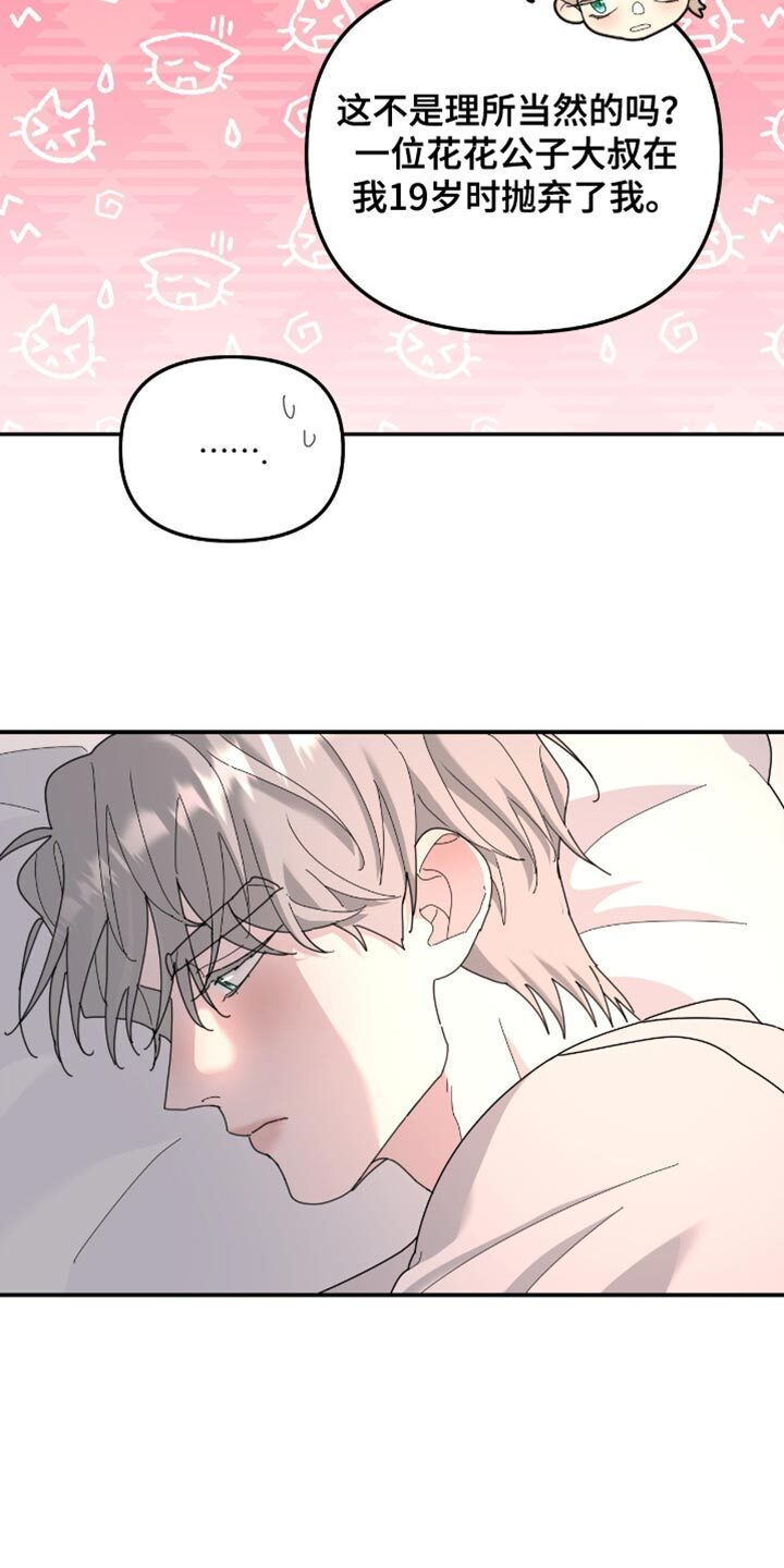第210章：【第二季】我不相信 第4页