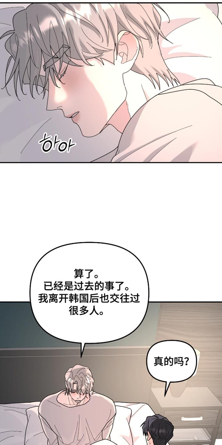 第210章：【第二季】我不相信 第5页