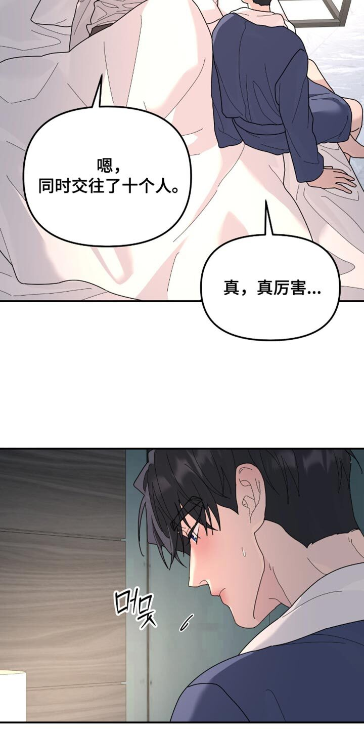 第210章：【第二季】我不相信 第6页