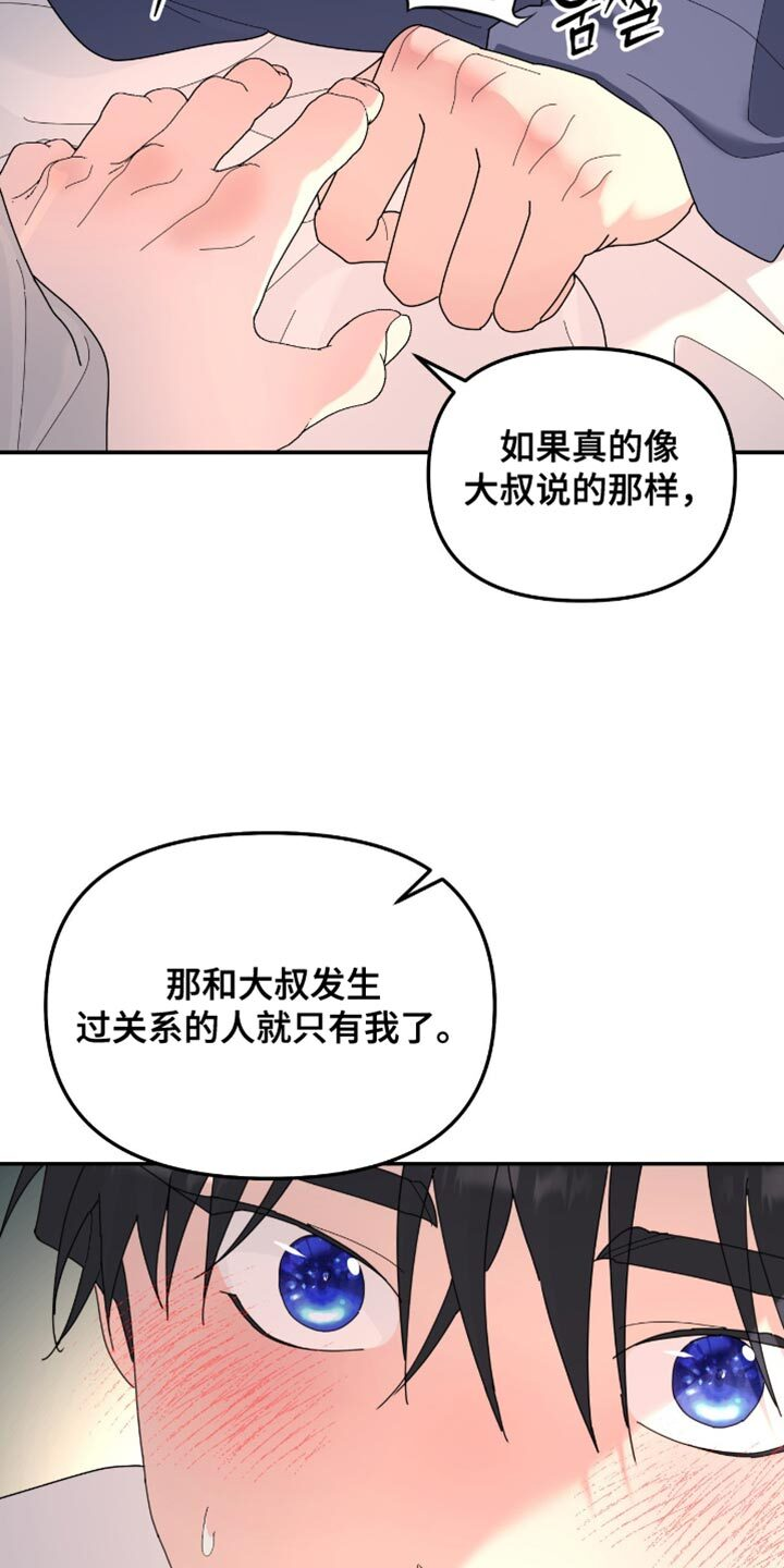 第210章：【第二季】我不相信 第10页