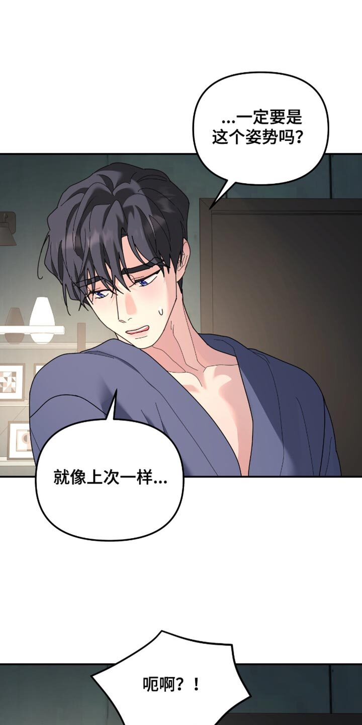 第210章：【第二季】我不相信 第15页