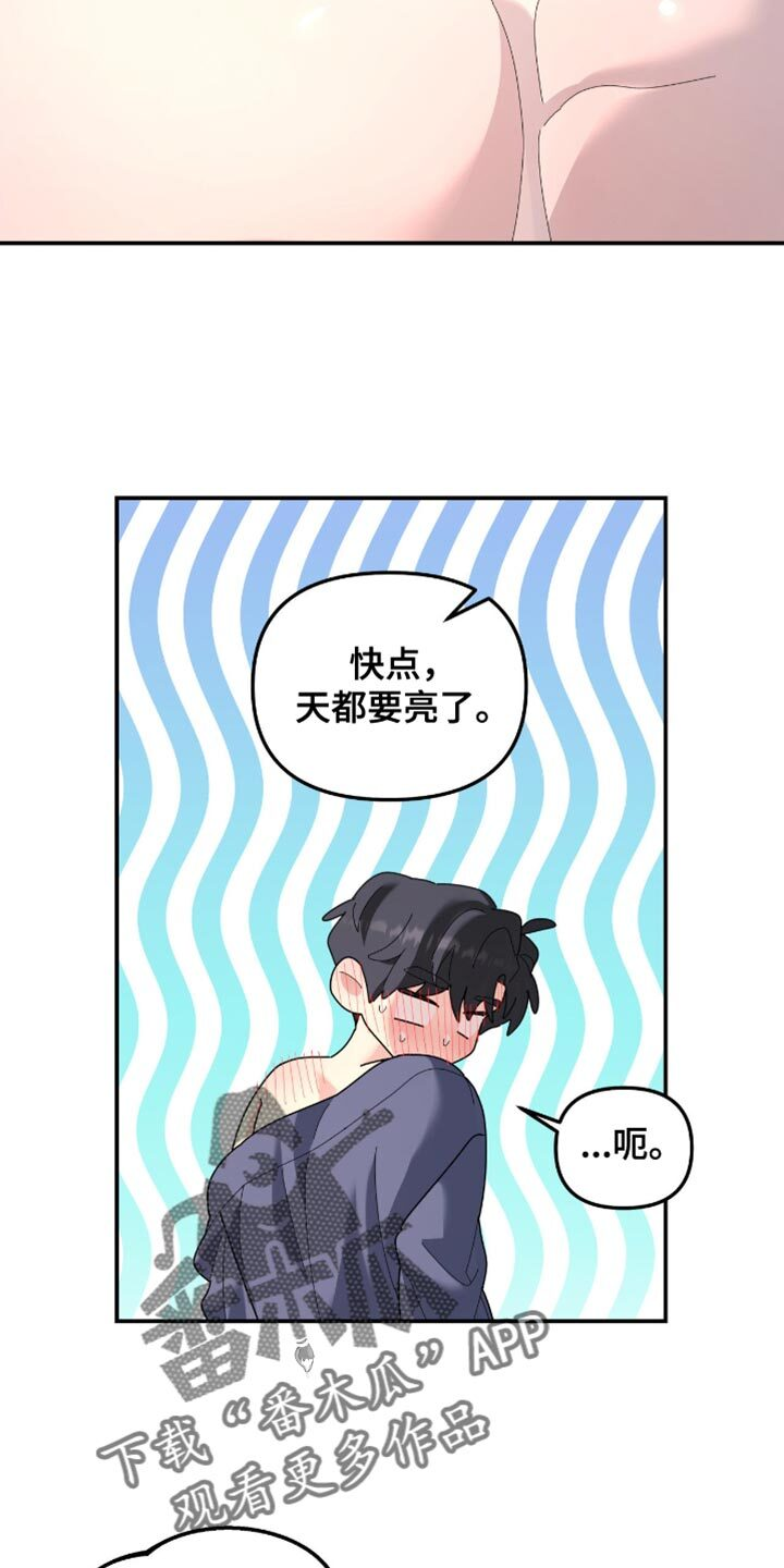 第210章：【第二季】我不相信 第18页