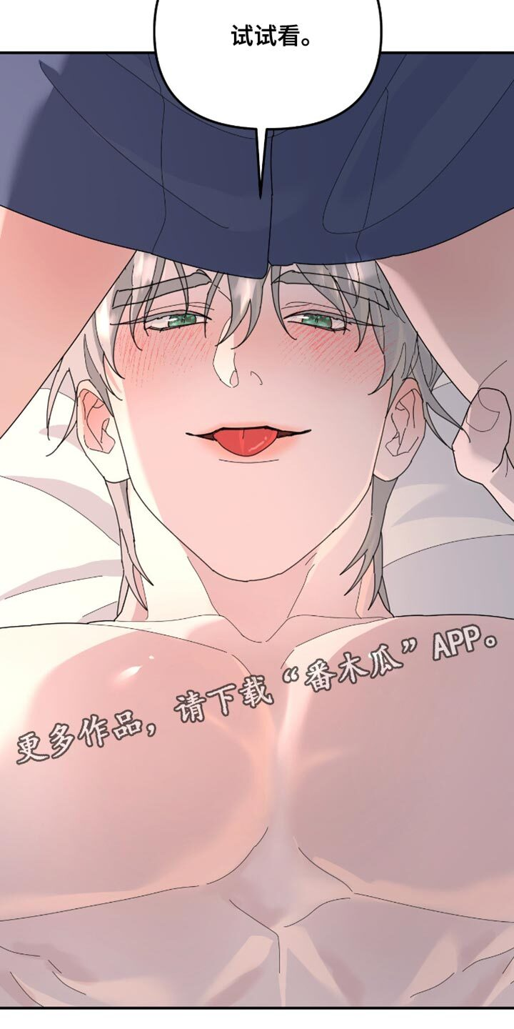 第210章：【第二季】我不相信 第23页