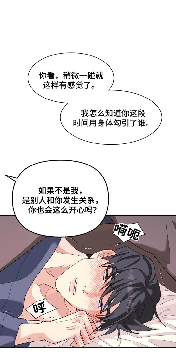 第211章：【第二季】我也只有你 第1页