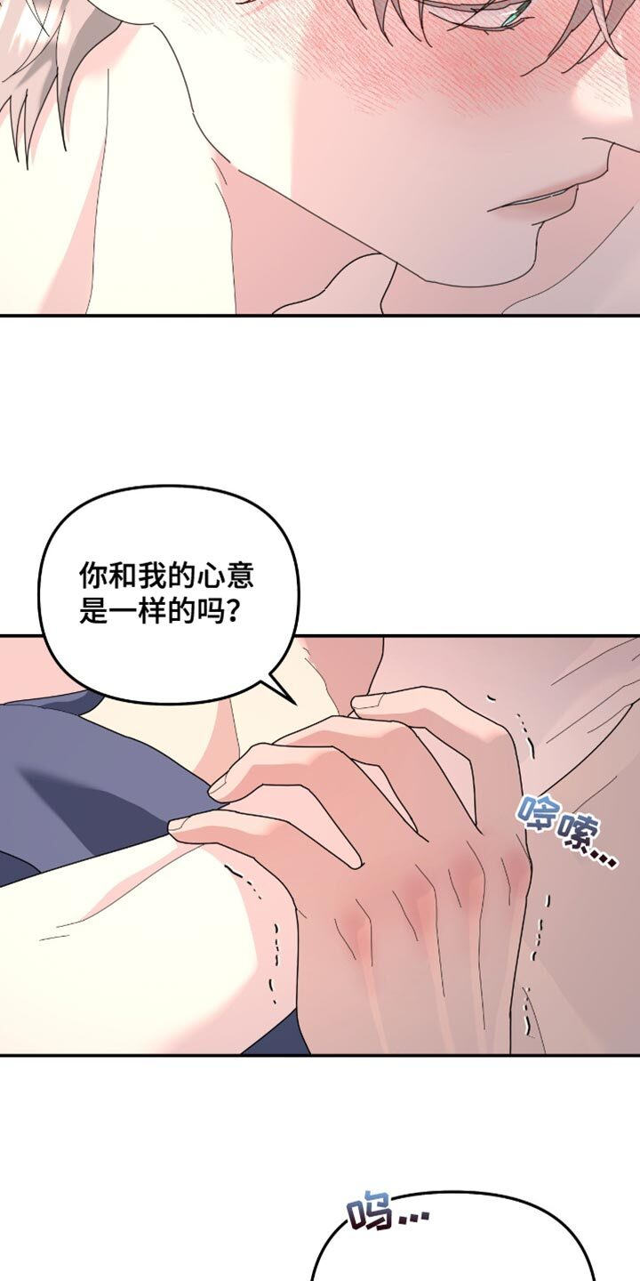 第211章：【第二季】我也只有你 第11页