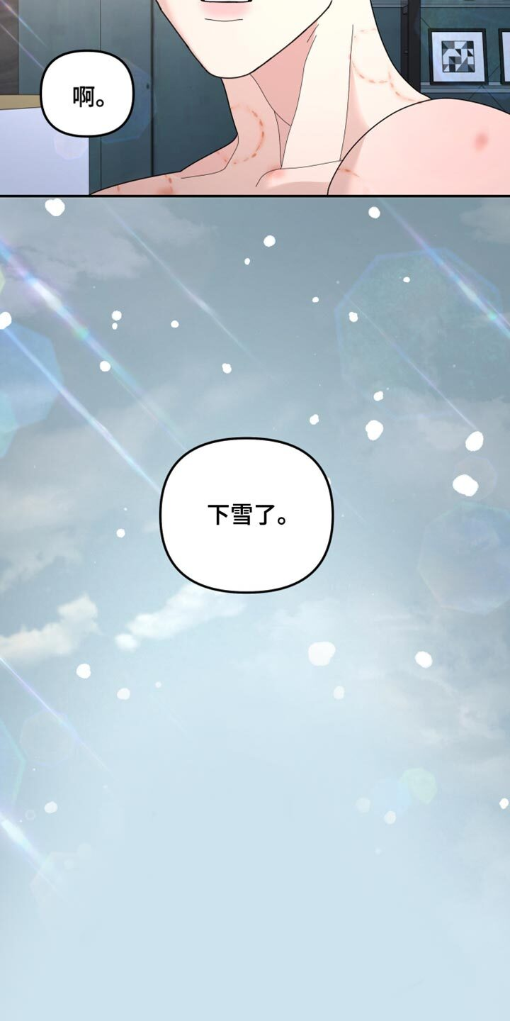 第212章：【第二季】这次得换我了 第5页