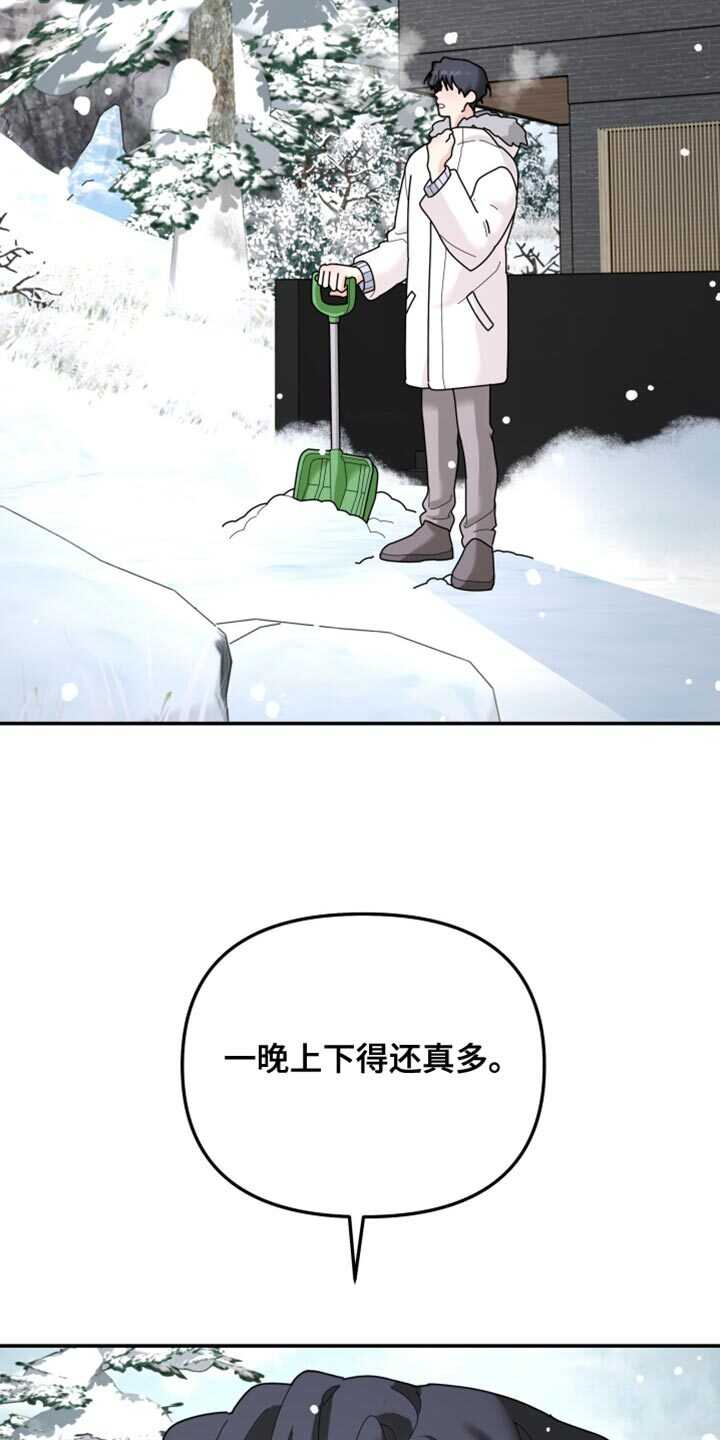 第212章：【第二季】这次得换我了 第8页