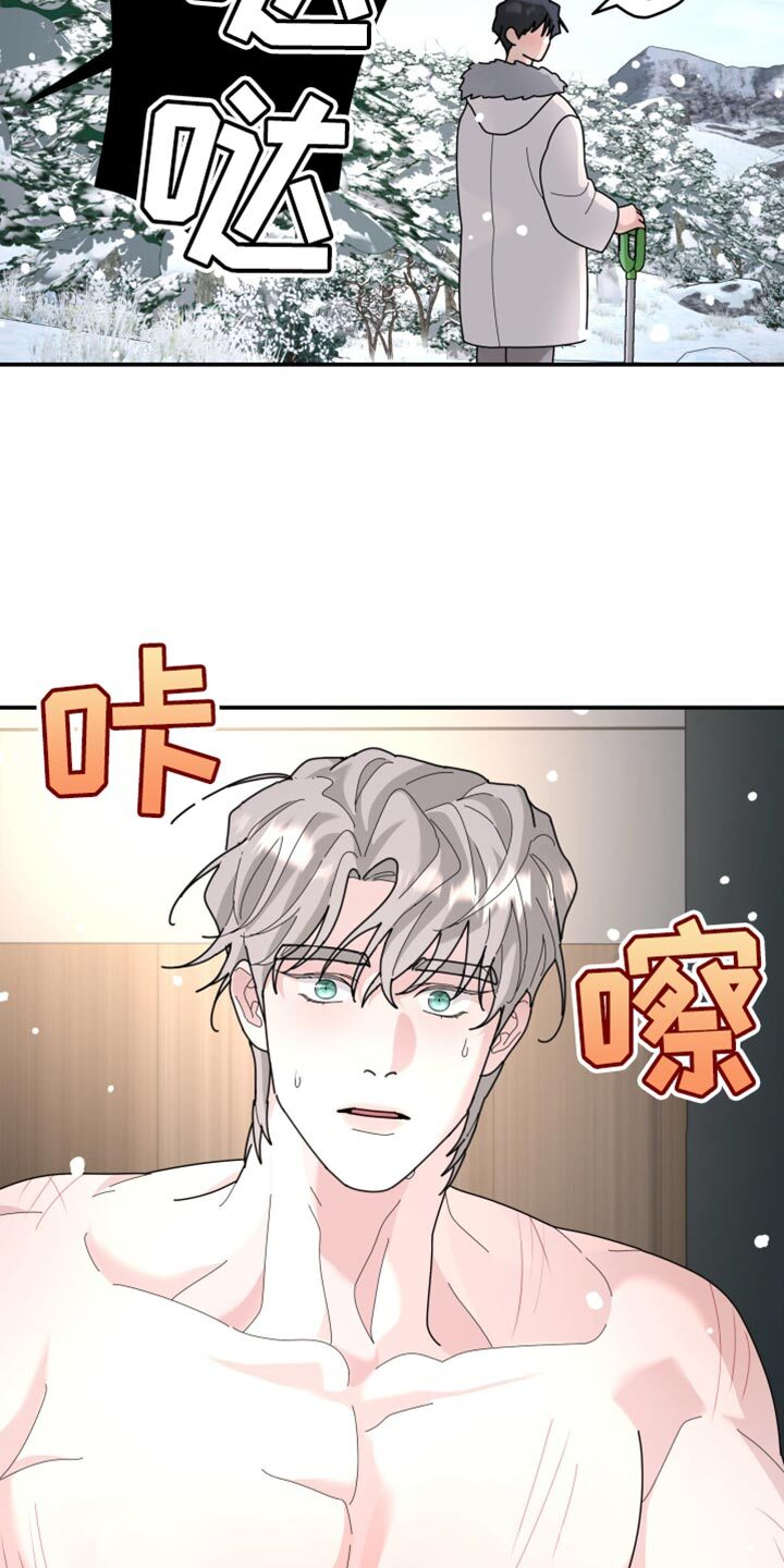 第212章：【第二季】这次得换我了 第10页