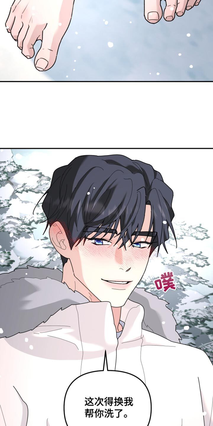 第212章：【第二季】这次得换我了 第13页