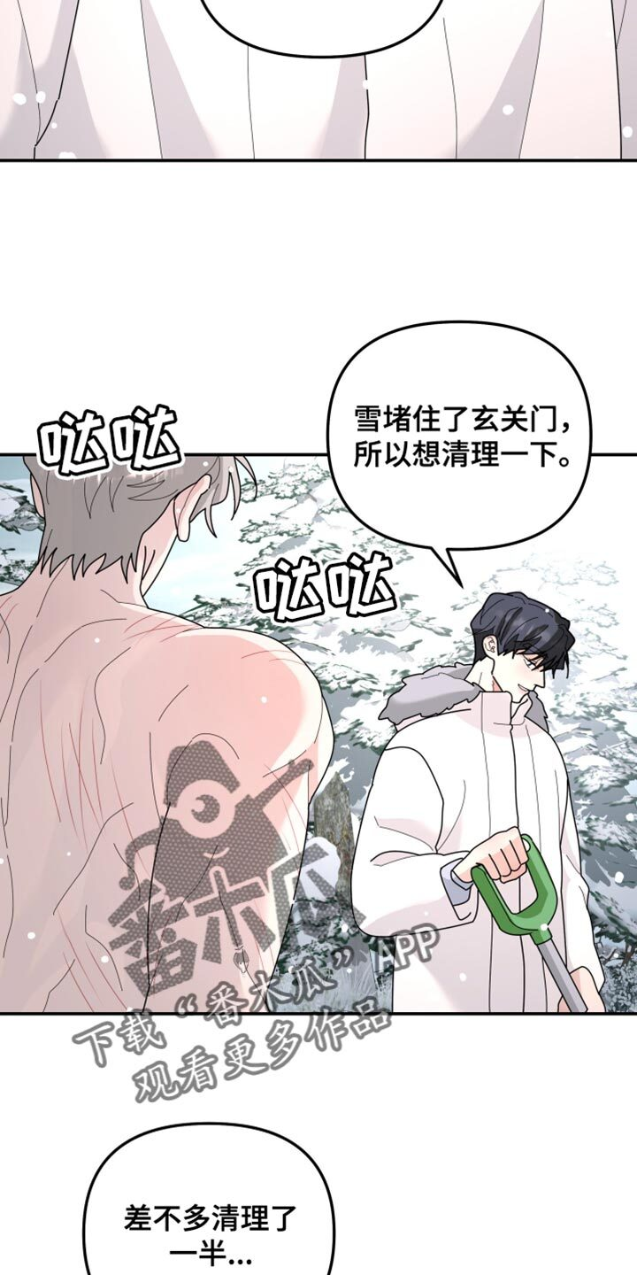 第212章：【第二季】这次得换我了 第14页