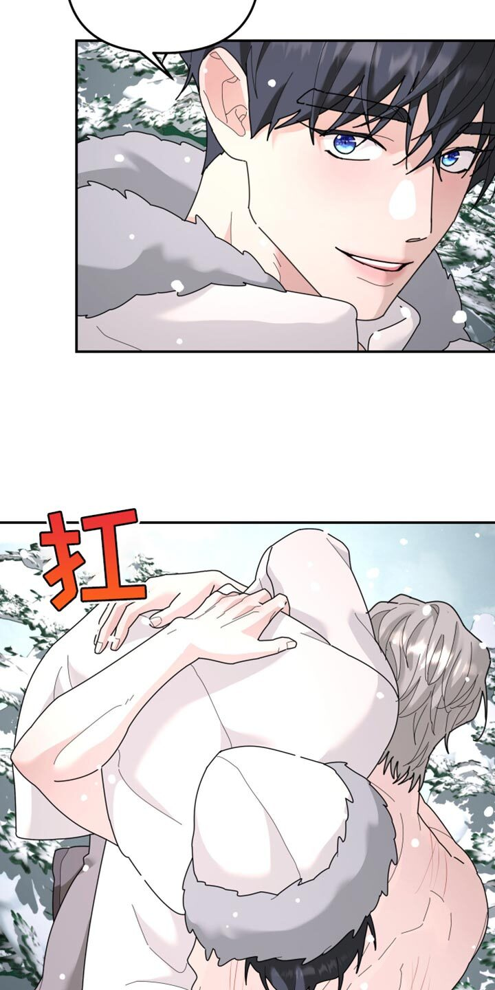 第212章：【第二季】这次得换我了 第15页