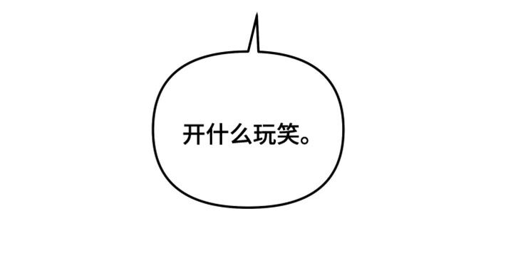 第212章：【第二季】这次得换我了 第17页