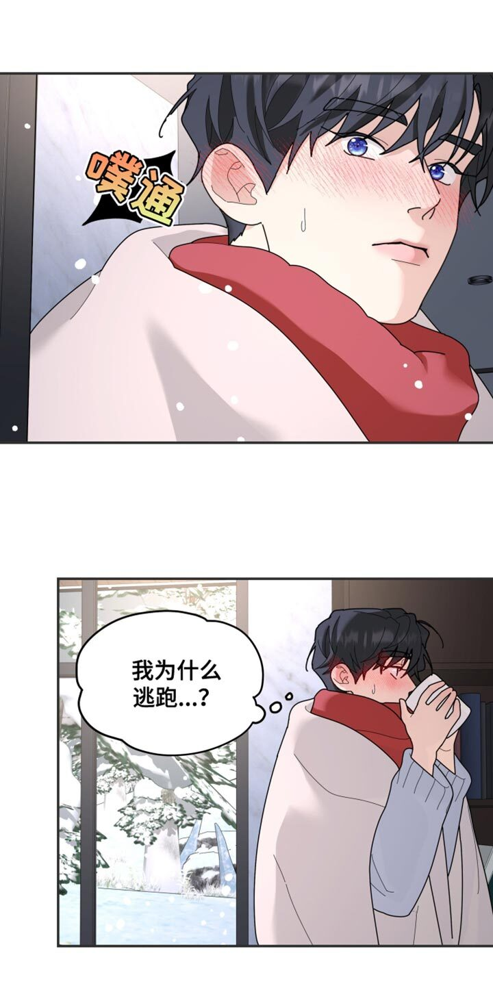 第213章：【第二季】你看电视 第6页