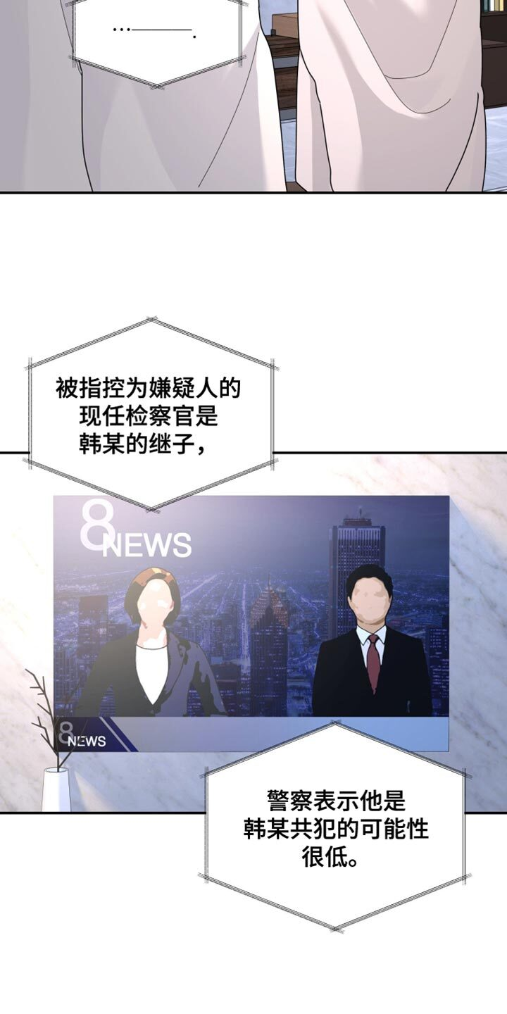 第213章：【第二季】你看电视 第10页