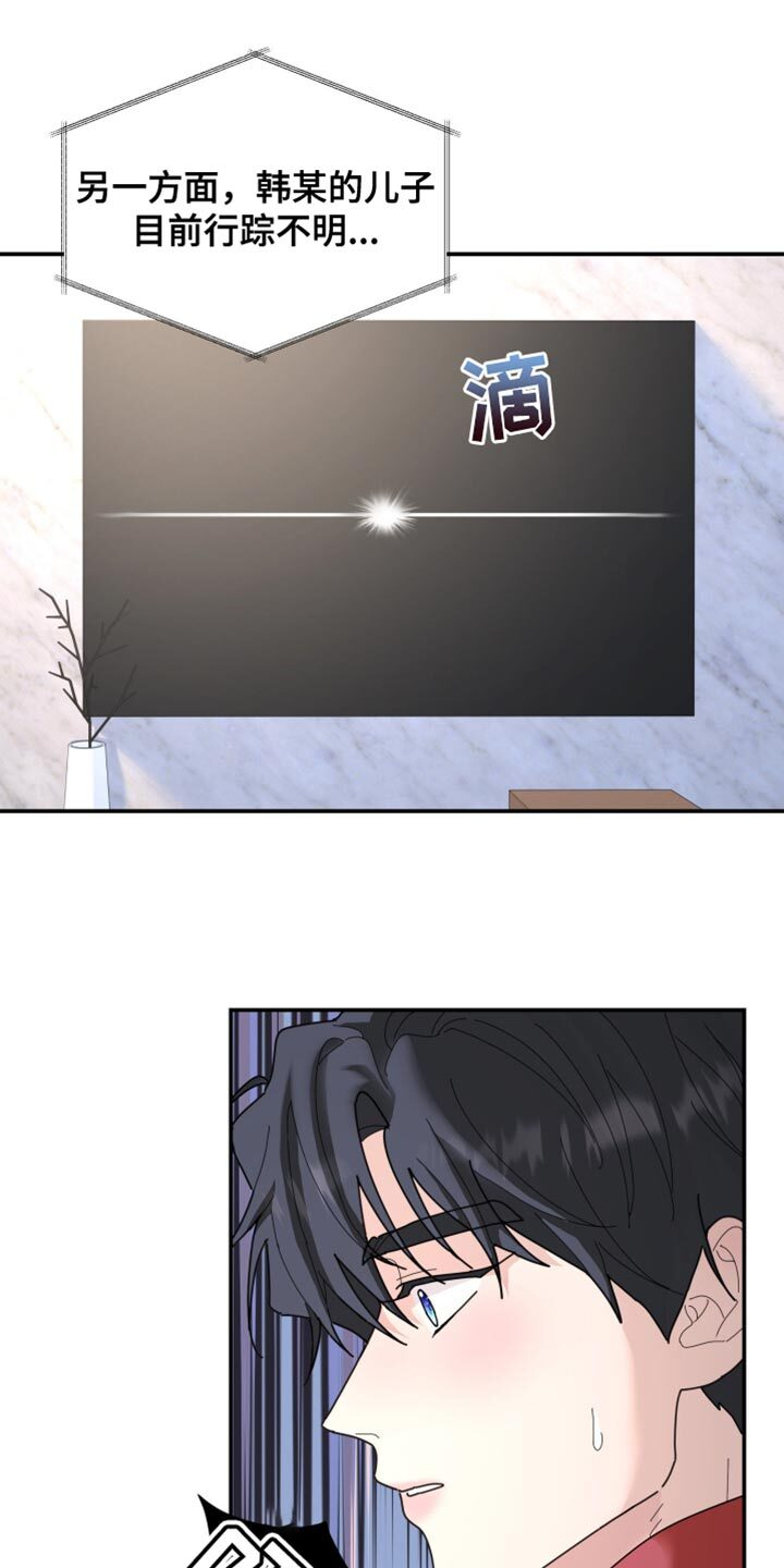 第213章：【第二季】你看电视 第11页
