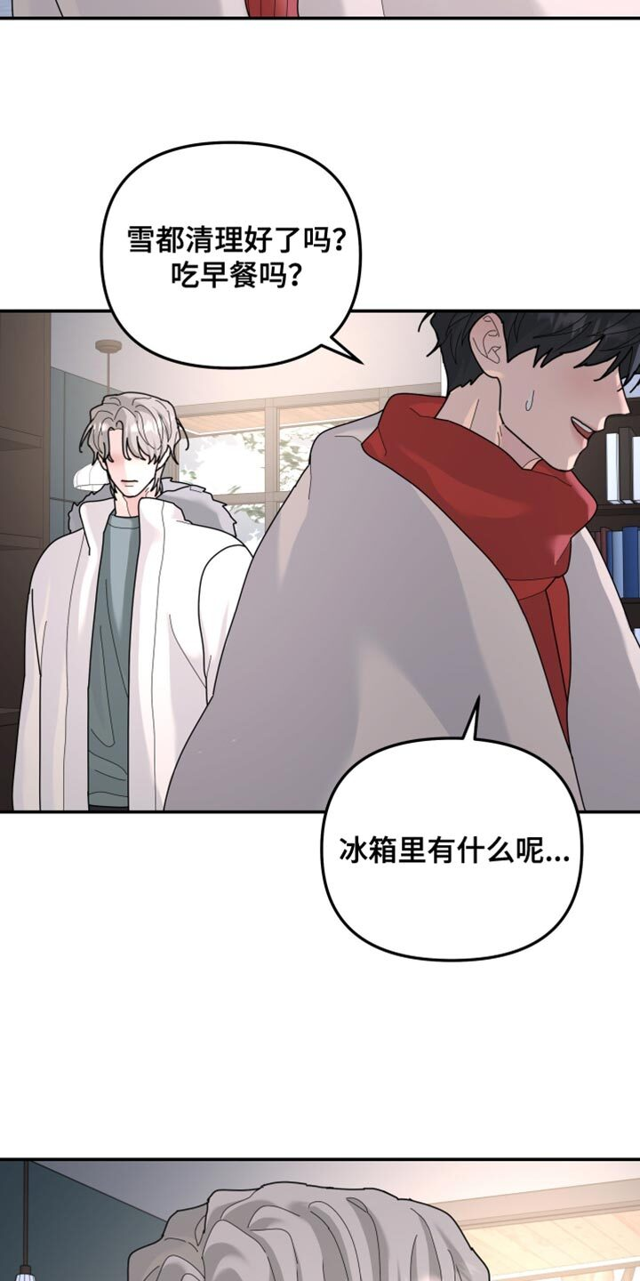 第213章：【第二季】你看电视 第14页