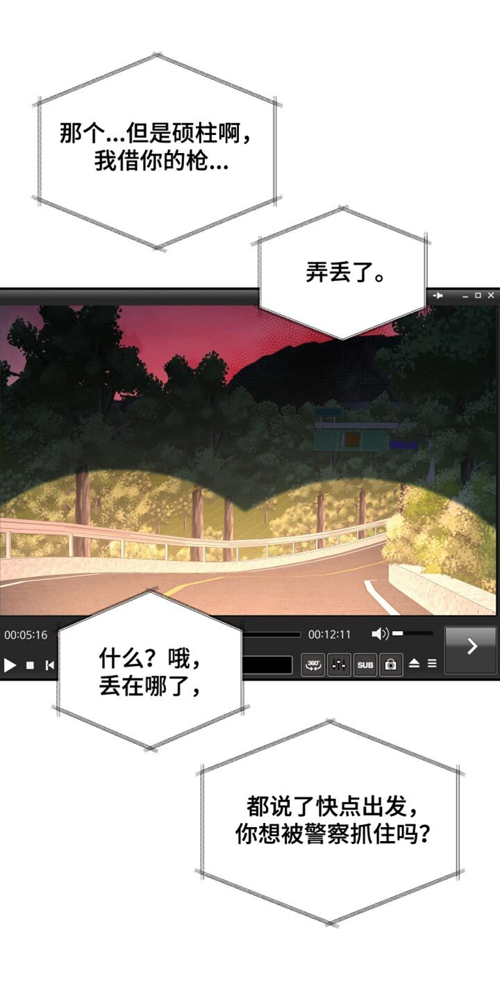 第214章：【第二季】得让她坦白吧 第2页