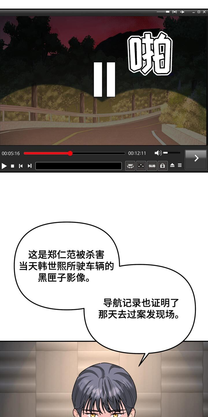 第214章：【第二季】得让她坦白吧 第3页