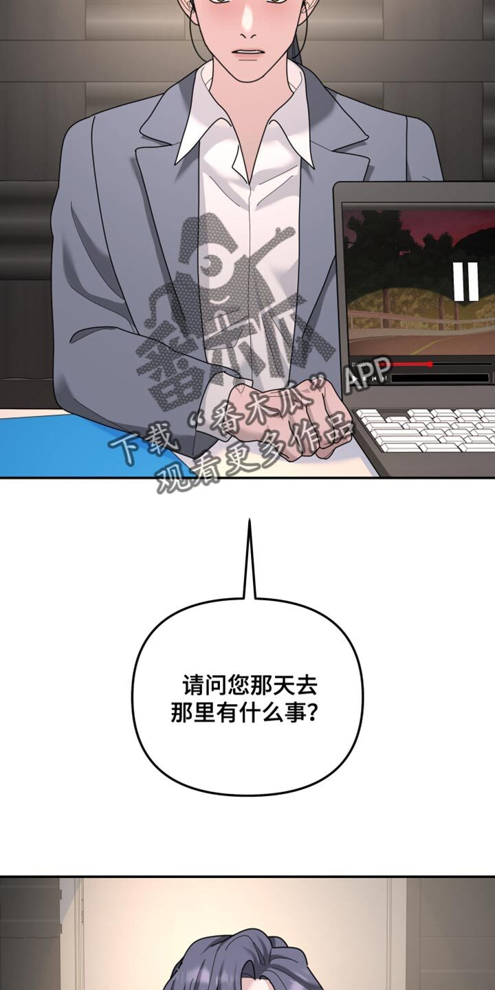 第214章：【第二季】得让她坦白吧 第4页