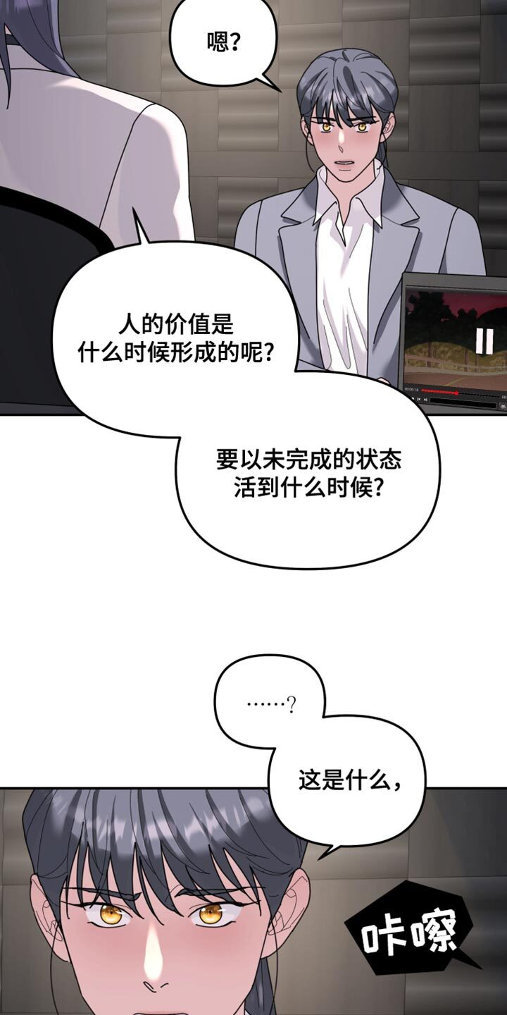 第214章：【第二季】得让她坦白吧 第9页