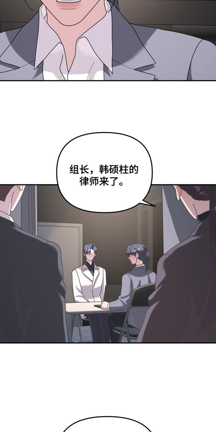 第214章：【第二季】得让她坦白吧 第10页