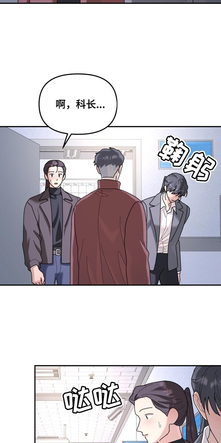 第214章：【第二季】得让她坦白吧 第15页